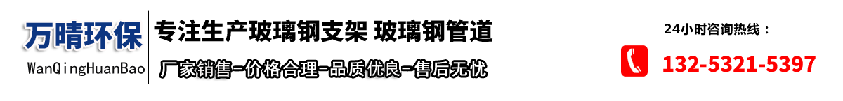 河北萬(wàn)晴環(huán)保設(shè)備有限公司